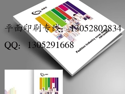 公司彩页画册