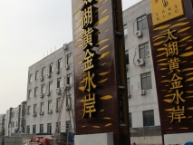 标识牌展示