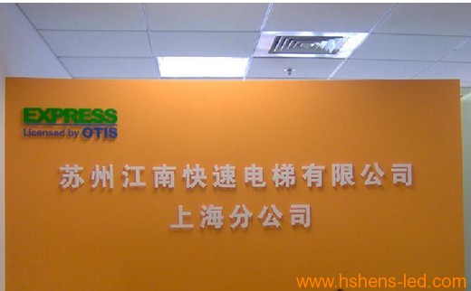 苏州办公室背景墙设计 形象墙设计制作安装展示