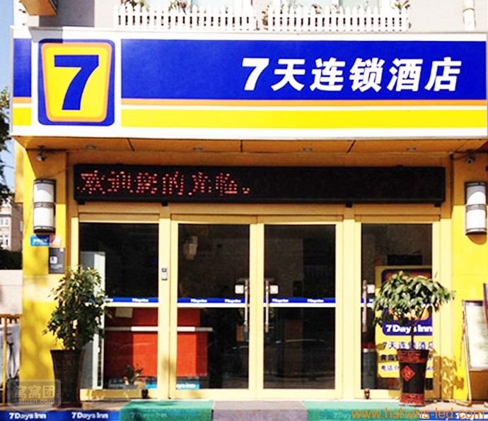 七天连锁酒店 店面招牌制作