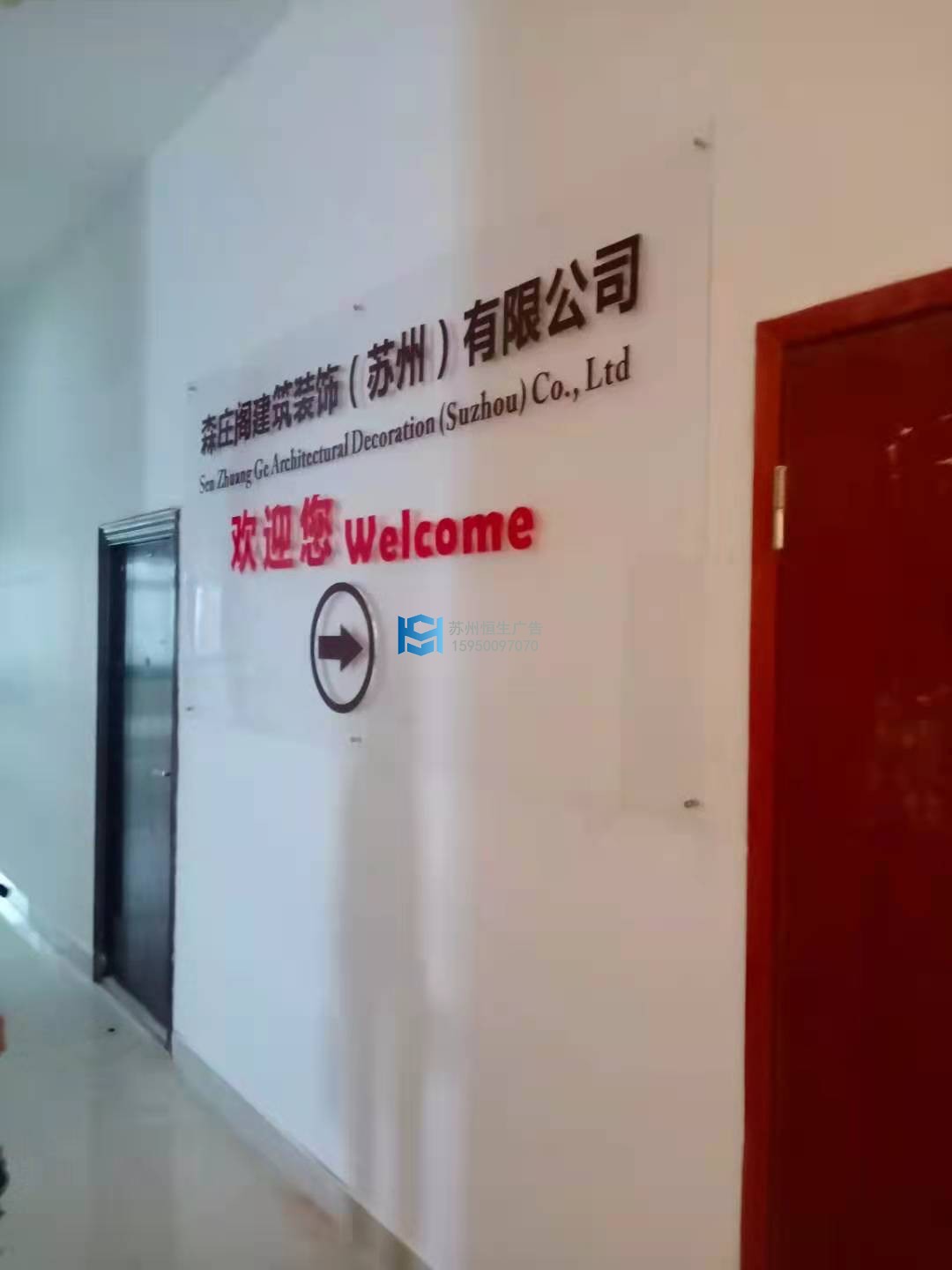 形象墙-森庄阁.jpg