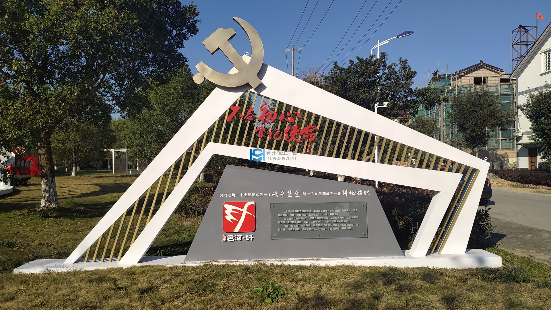 叶泽湖门口立牌.jpg