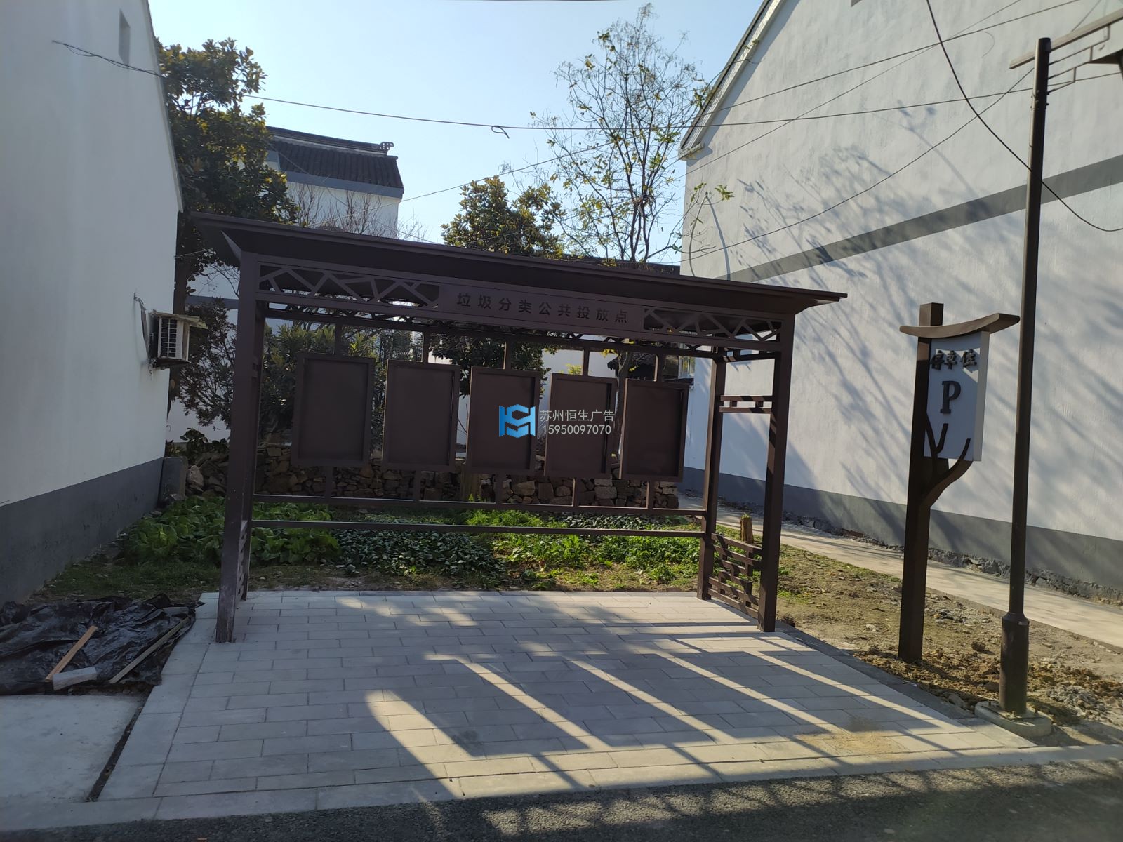 垃圾分类亭.jpg