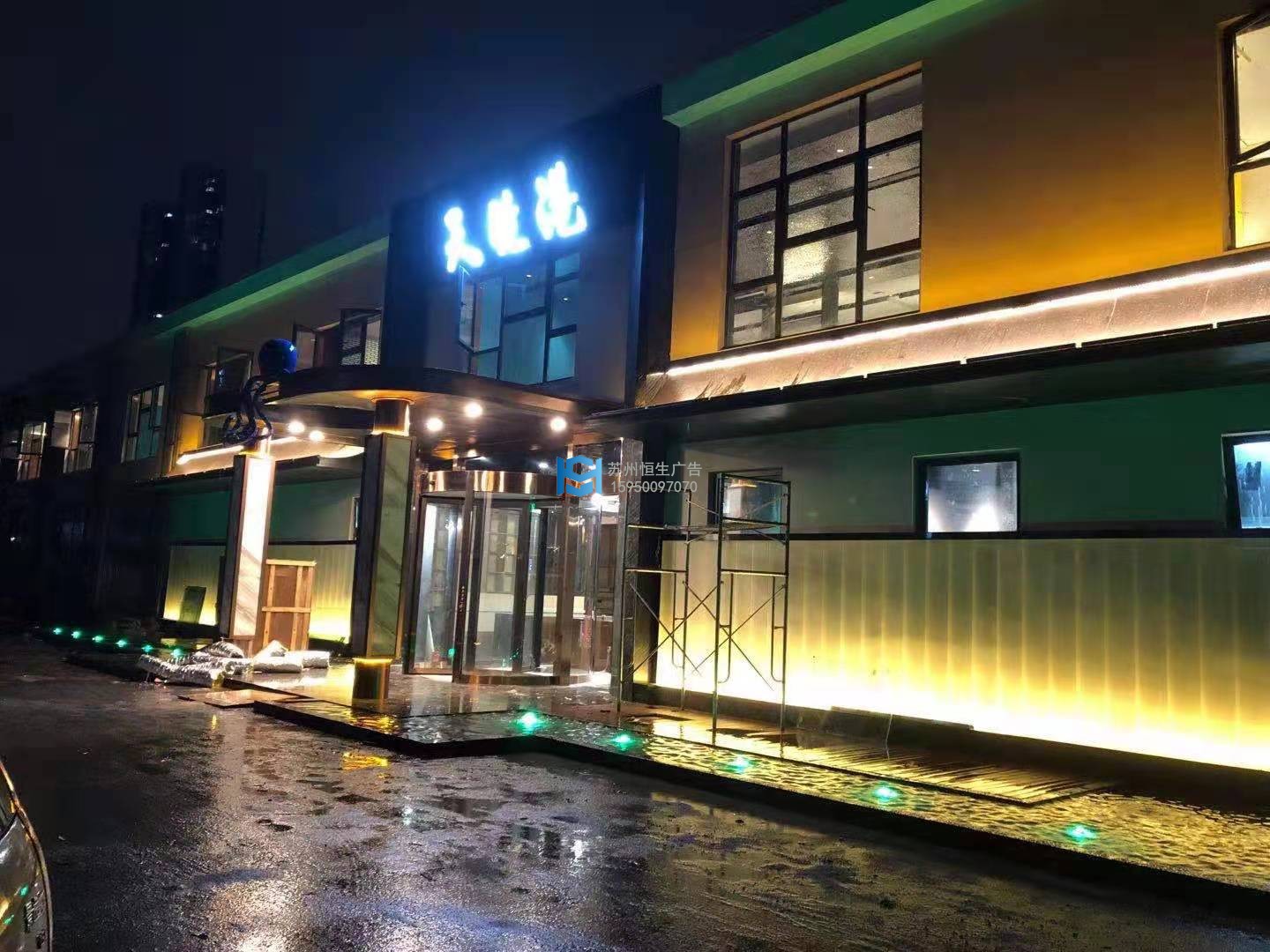 天伦港1.jpg