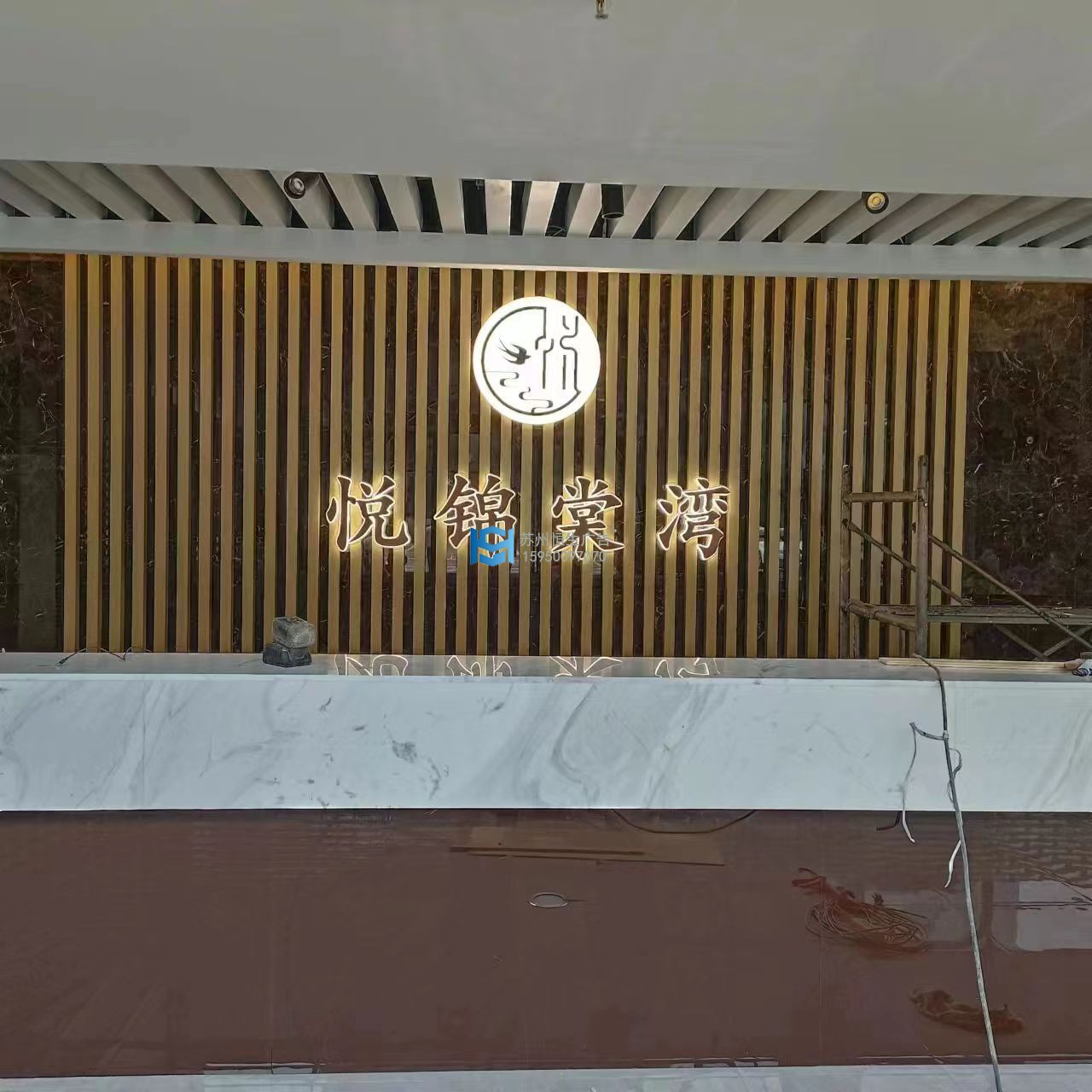 悦锦棠湾前提背景墙1.jpg
