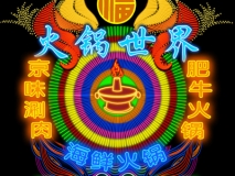 苏州霓虹灯箱