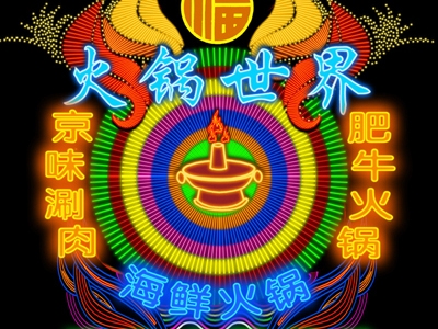 苏州霓虹灯箱