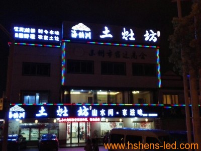 led发光字效果