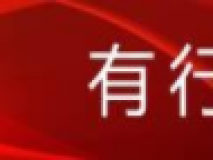 LED全彩显示屏