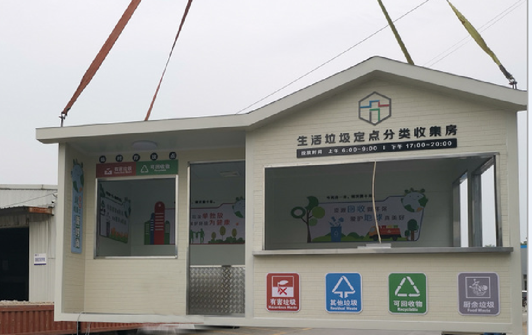 【垃圾分类房】苏州定时定点清洁屋效果